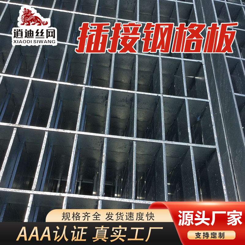 交叉焊接網格柵