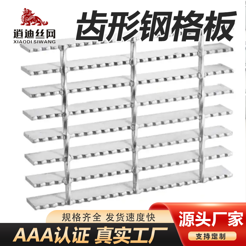 鍍鋅防滑網格柵板